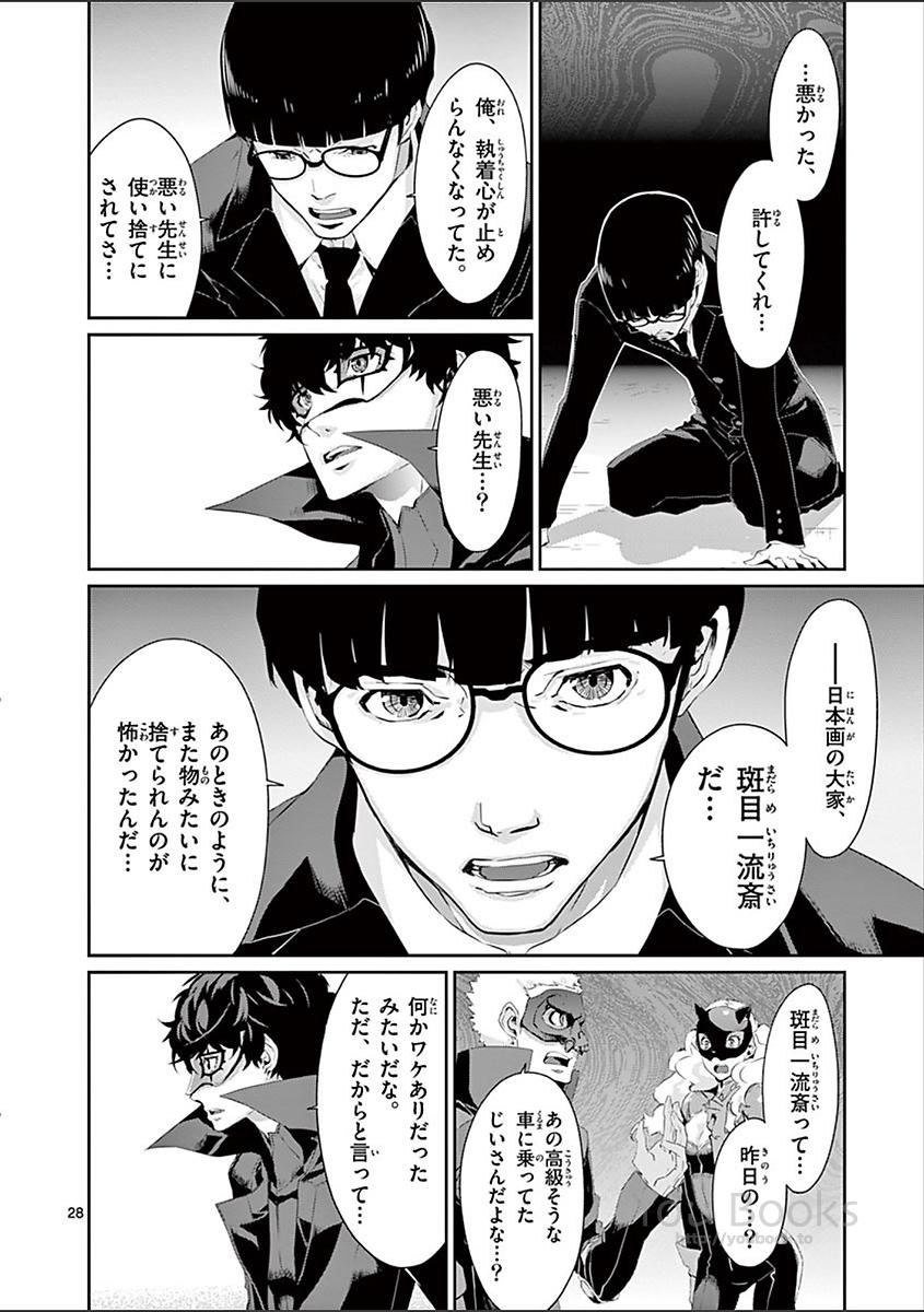 P28
