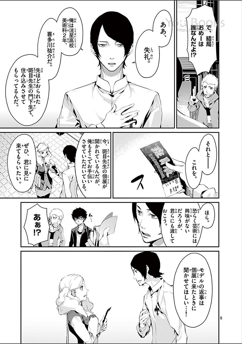 P5