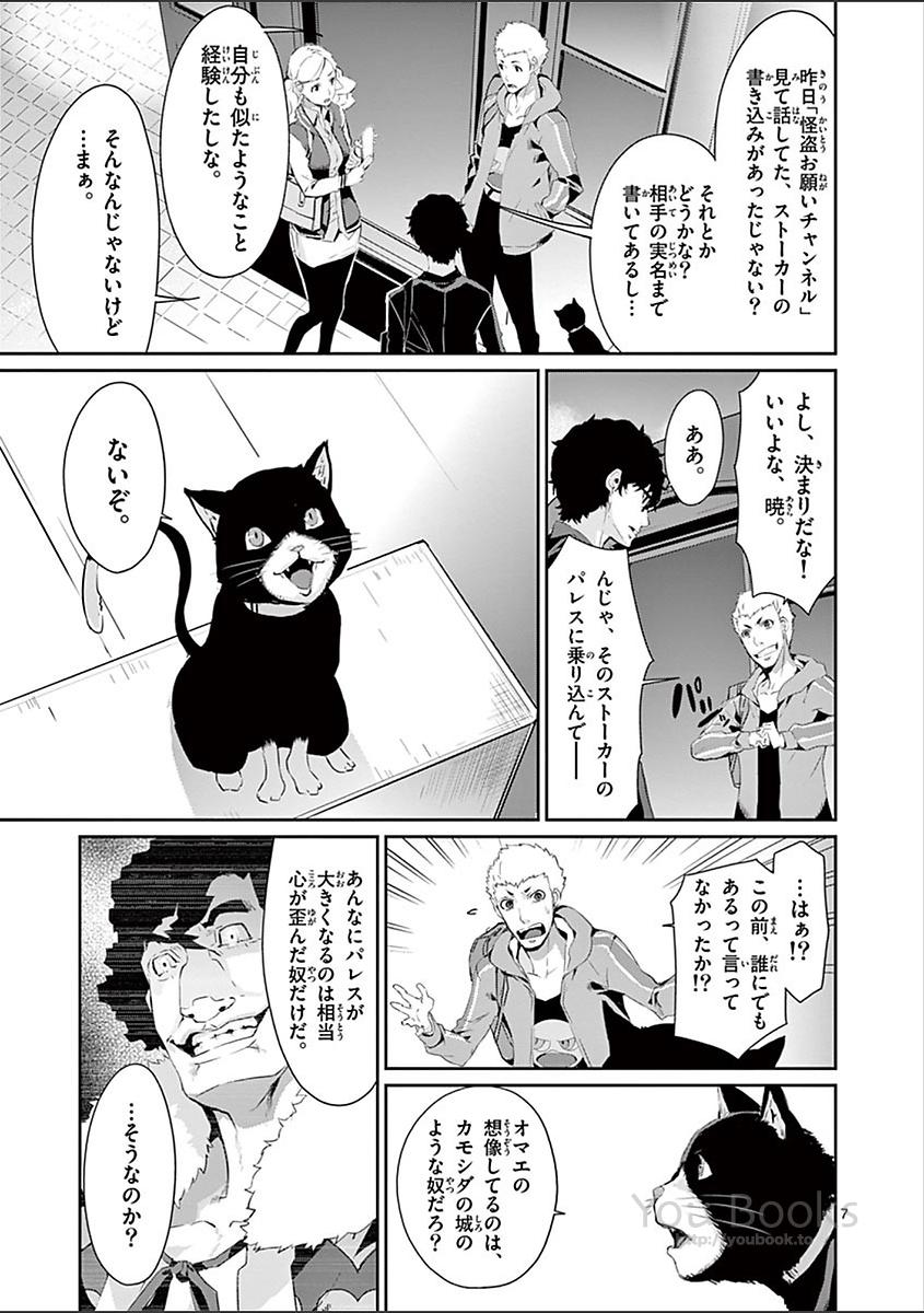 P7