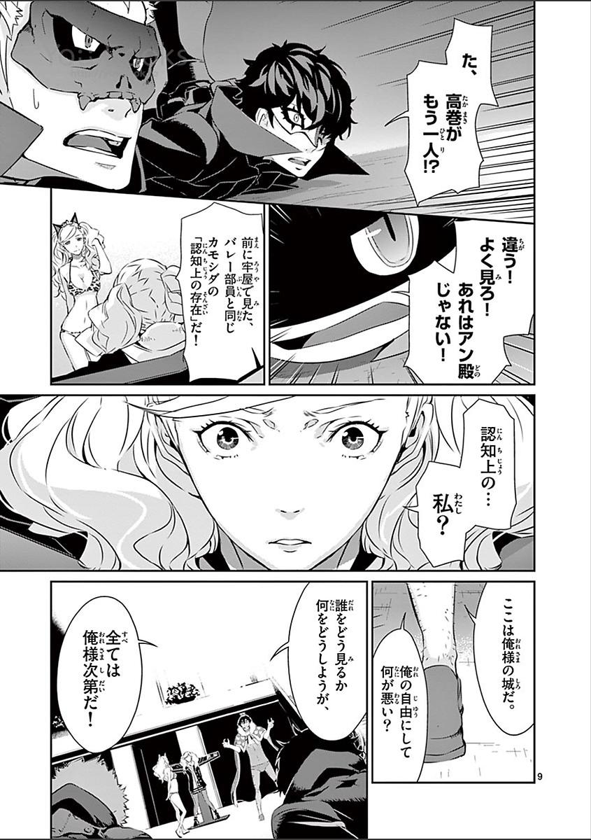 P9