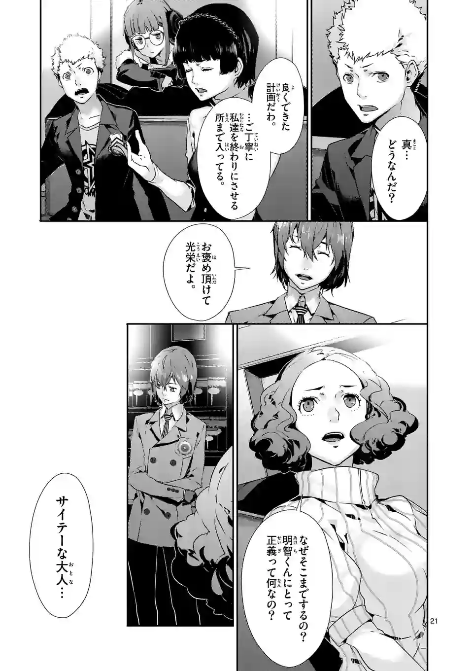 P7