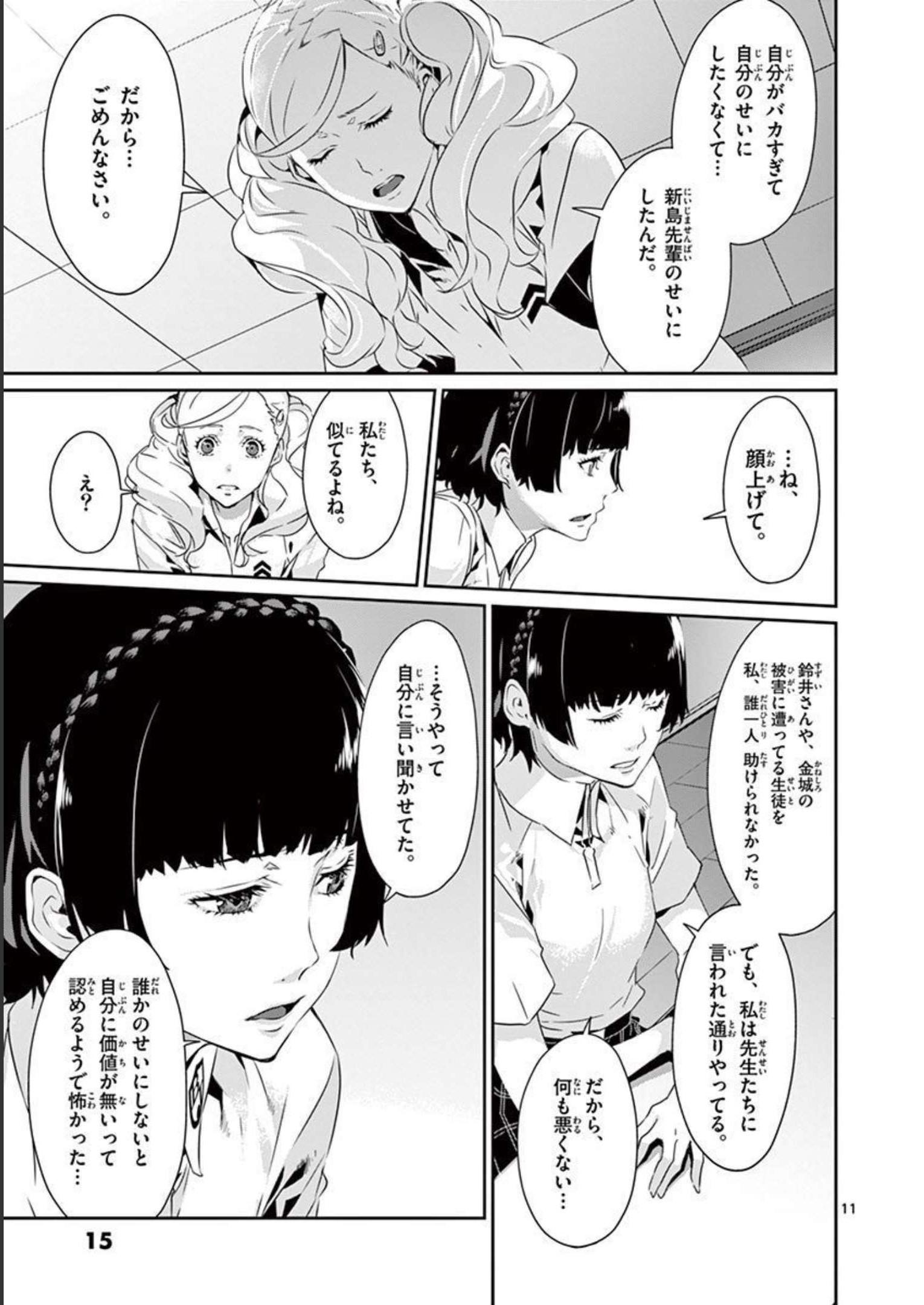 P11
