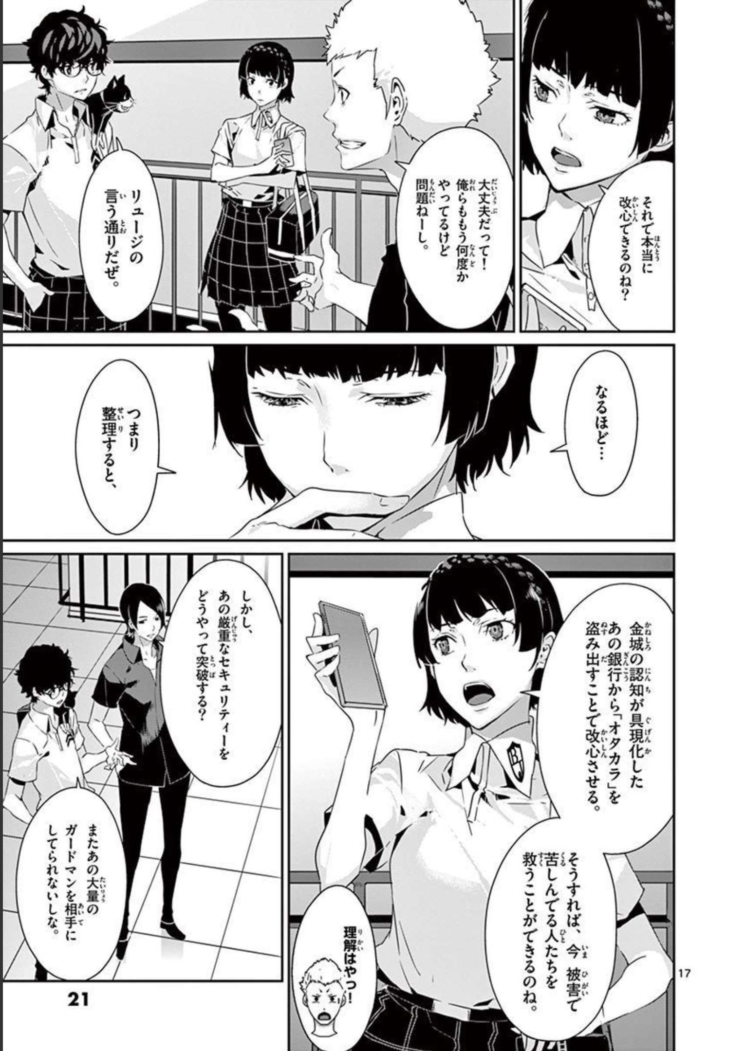 P17