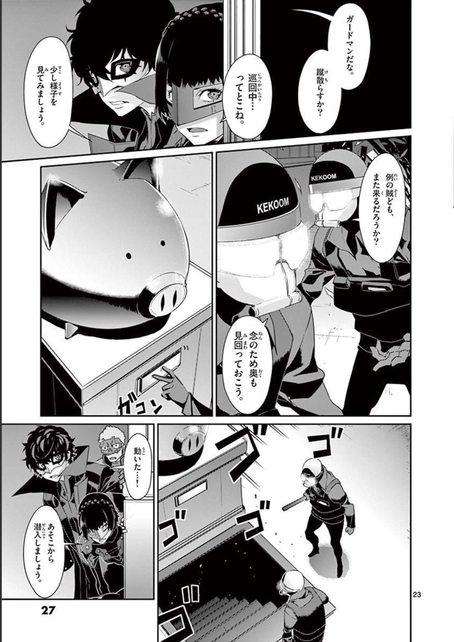 P23