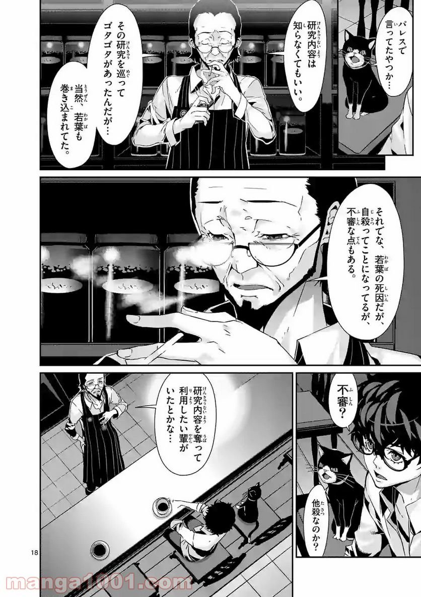 P18