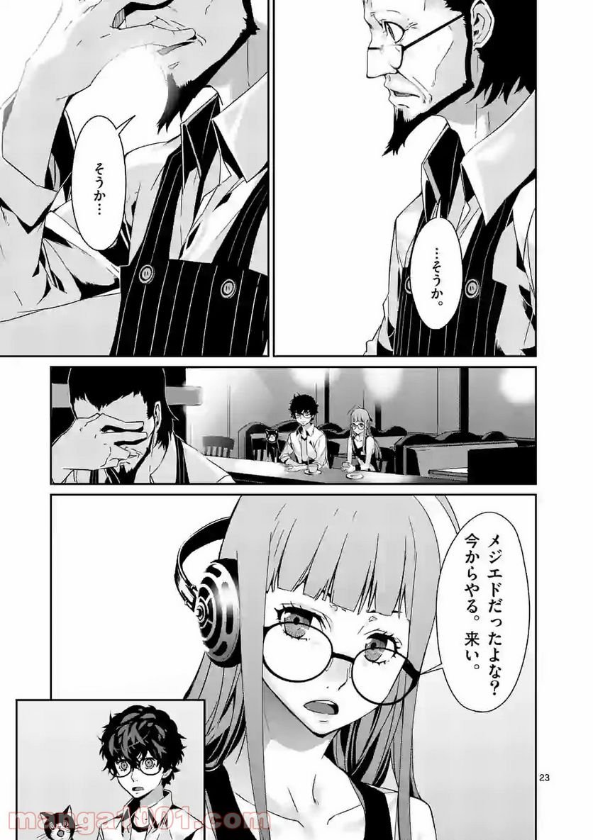 P23