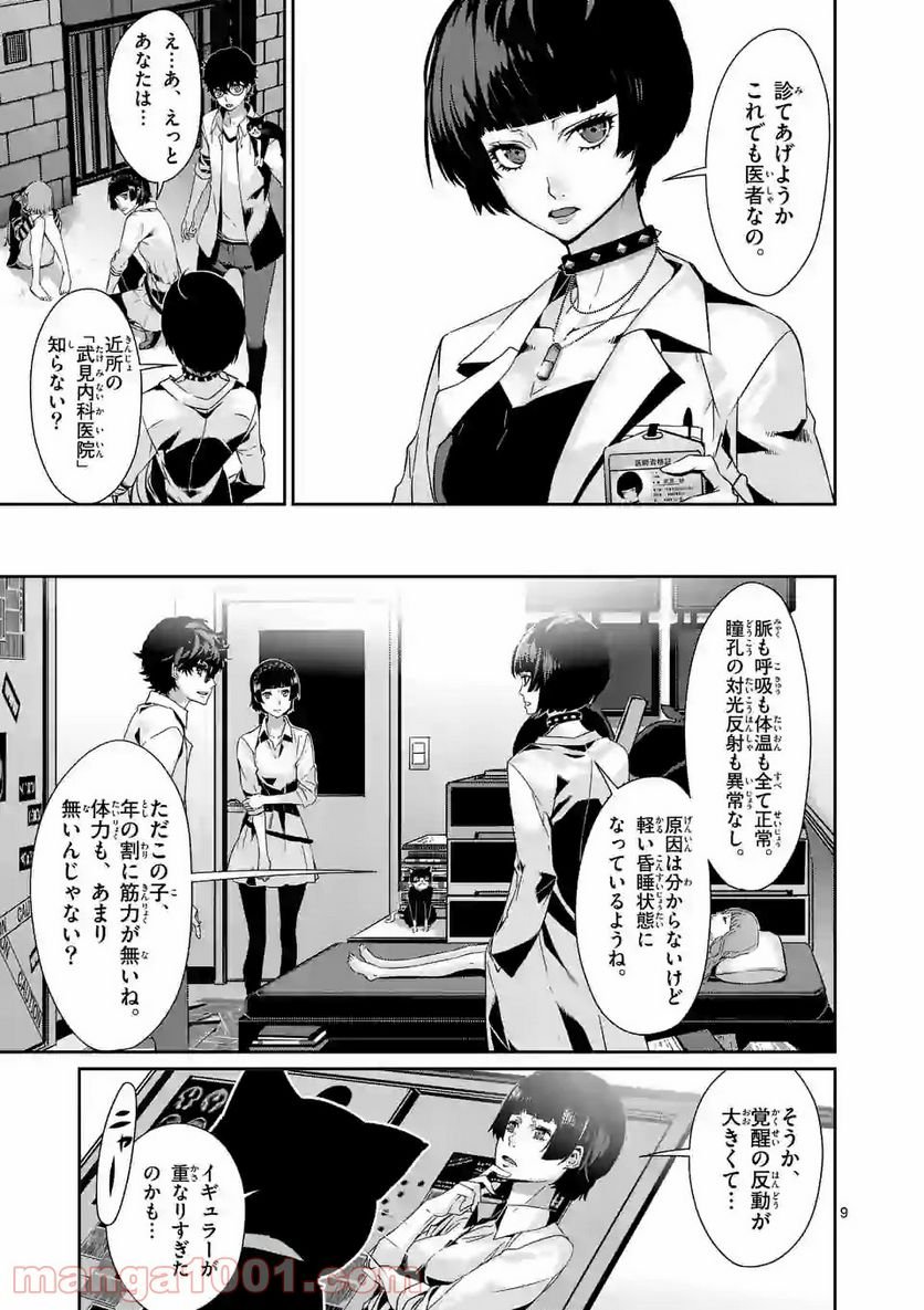 P9