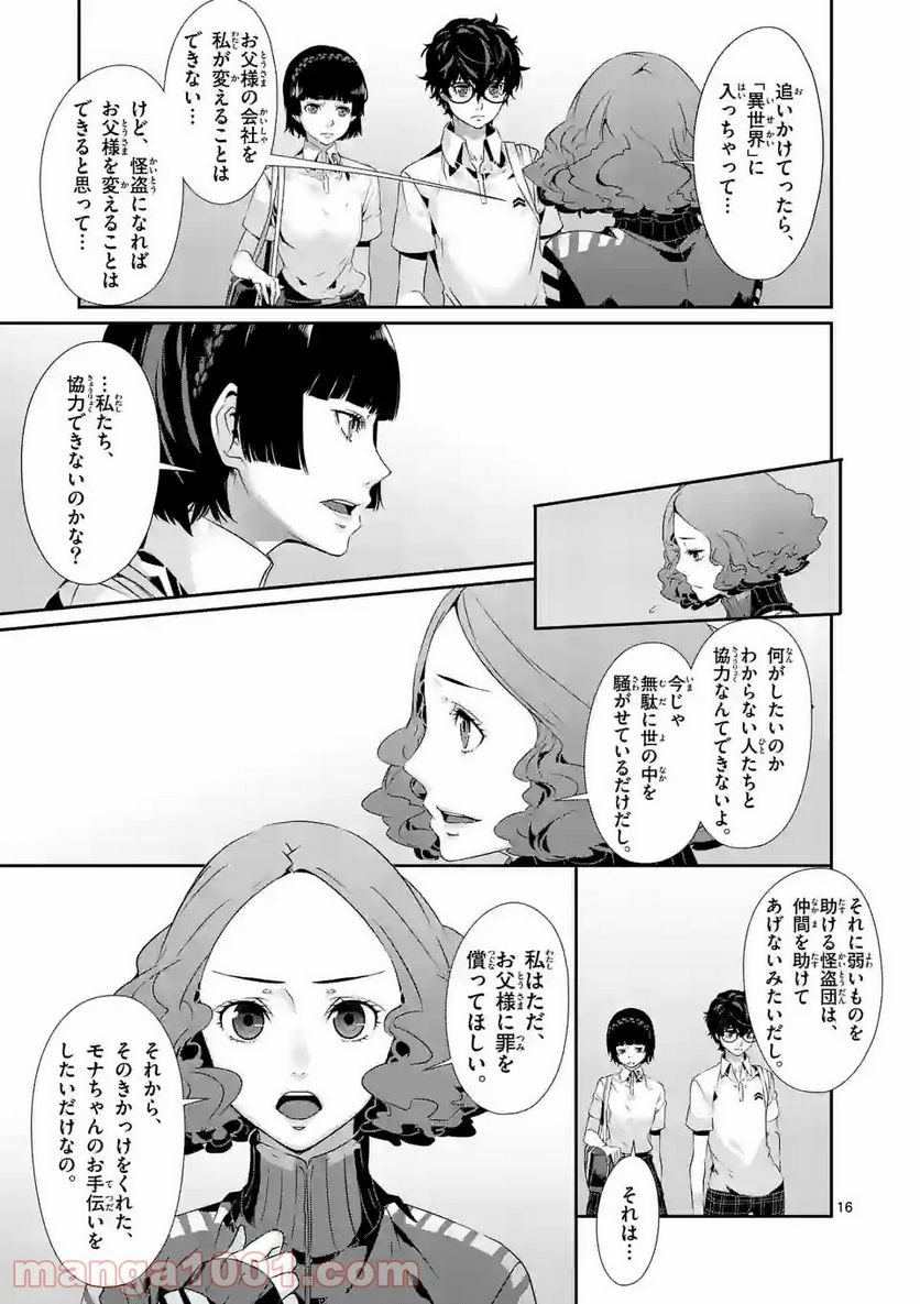 P16