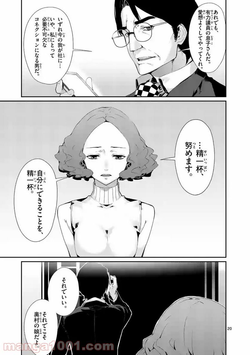 P20