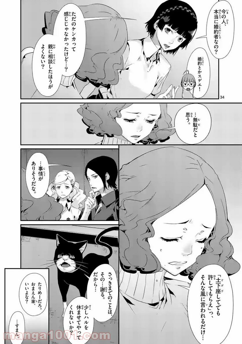 P34