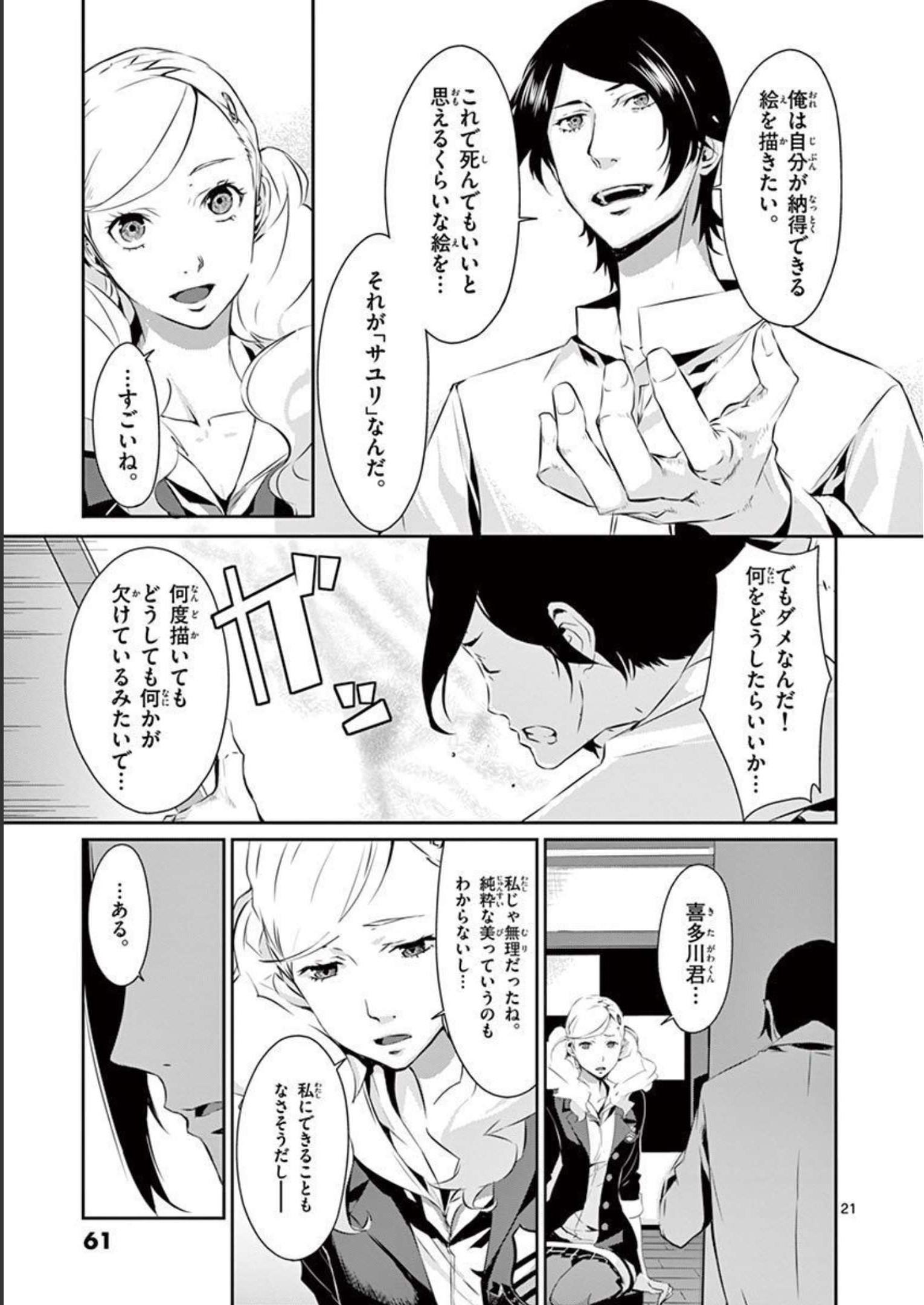 P21