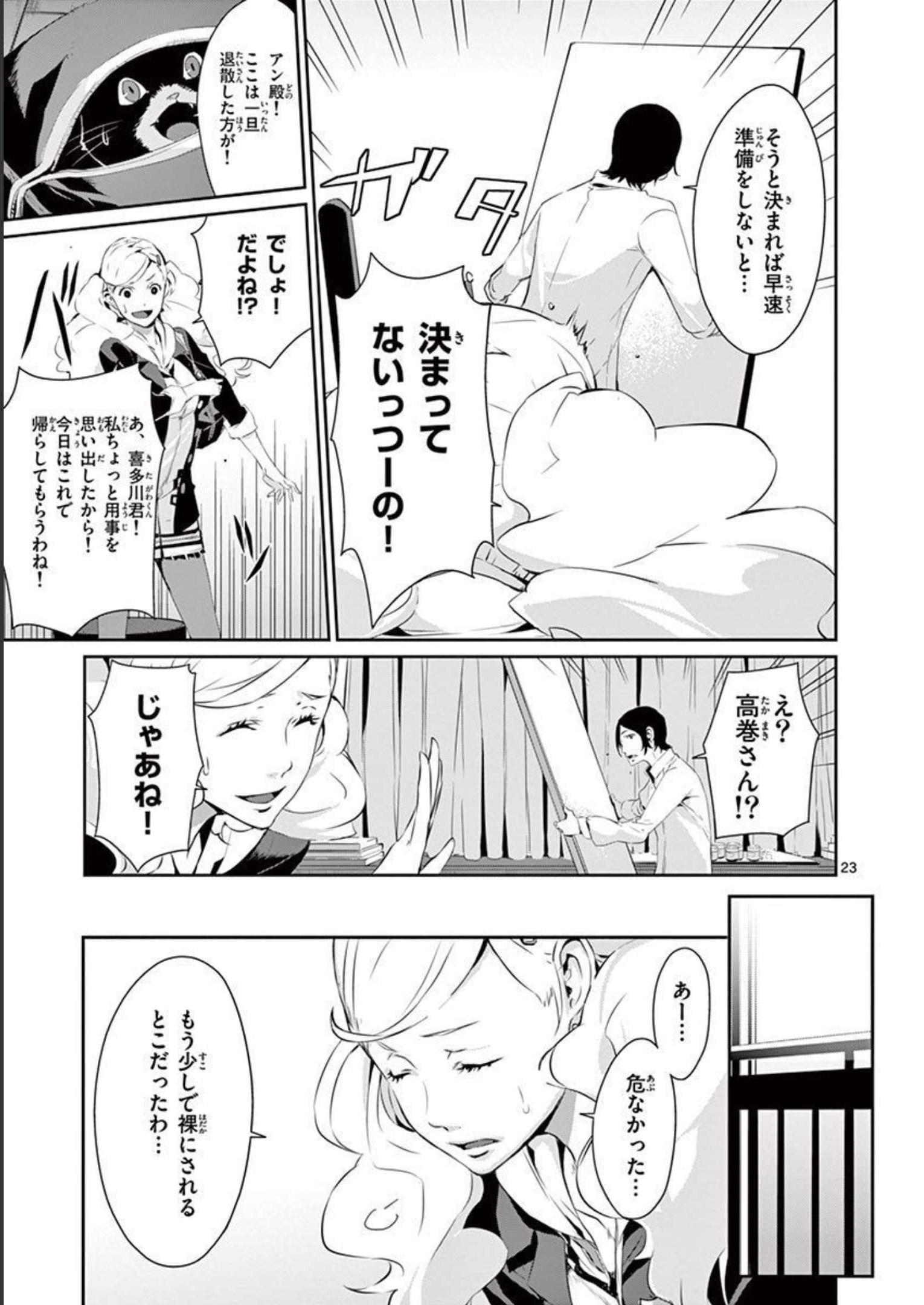 P23