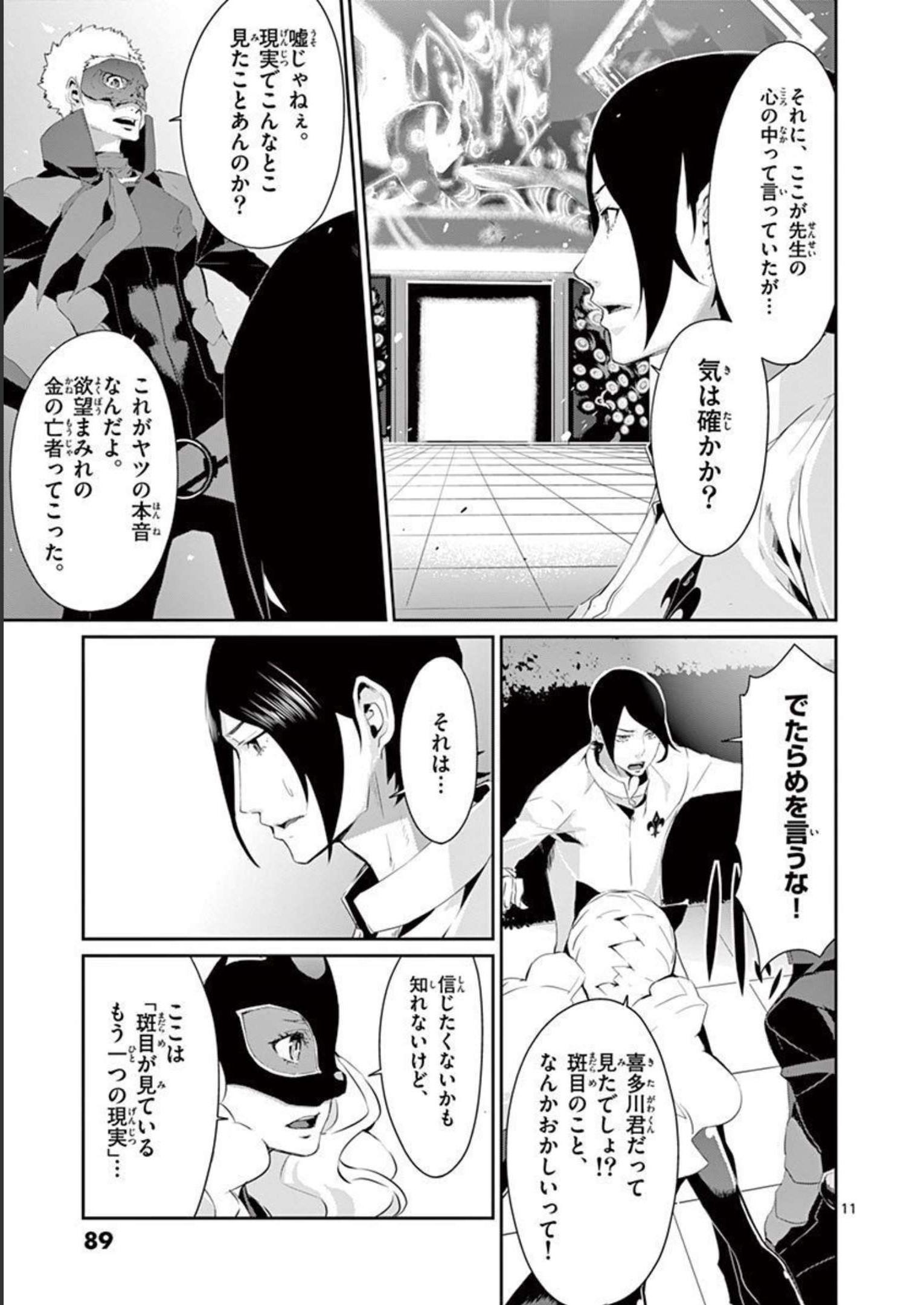 P11