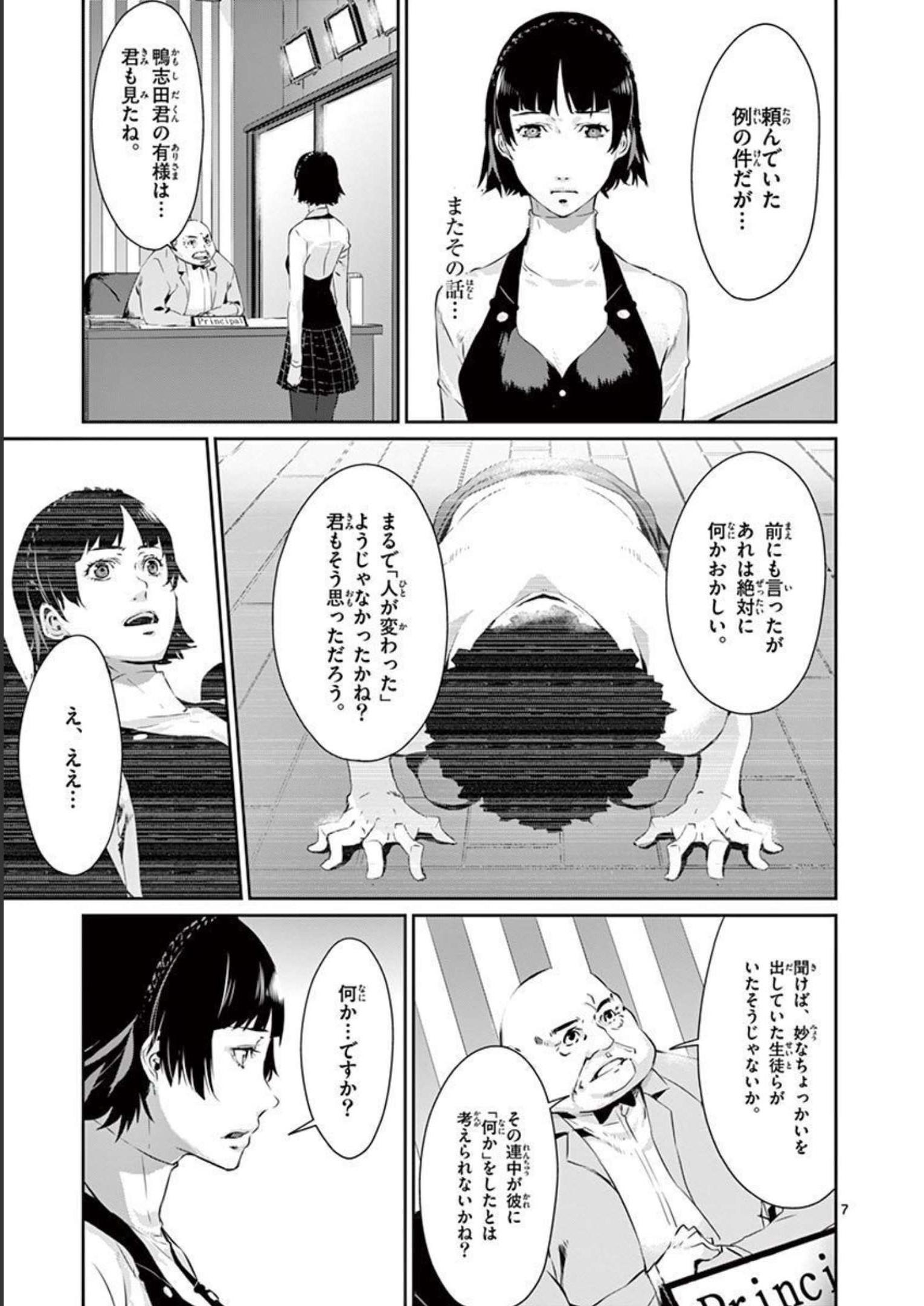 P7