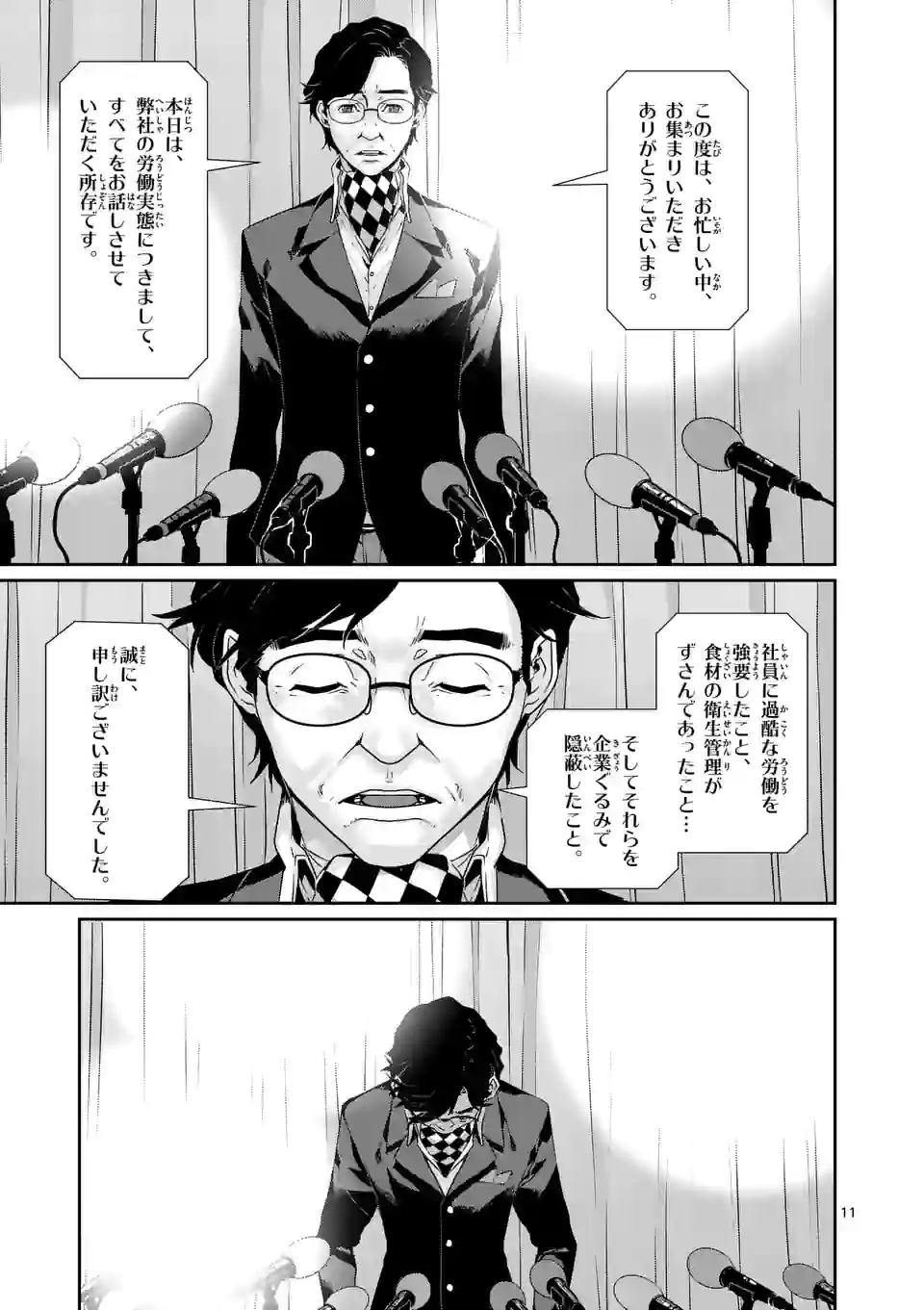 P11