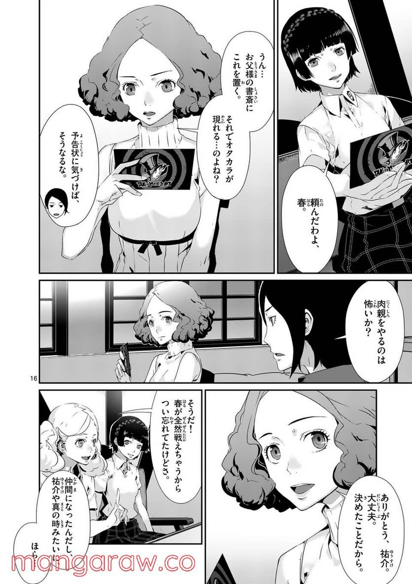 P16