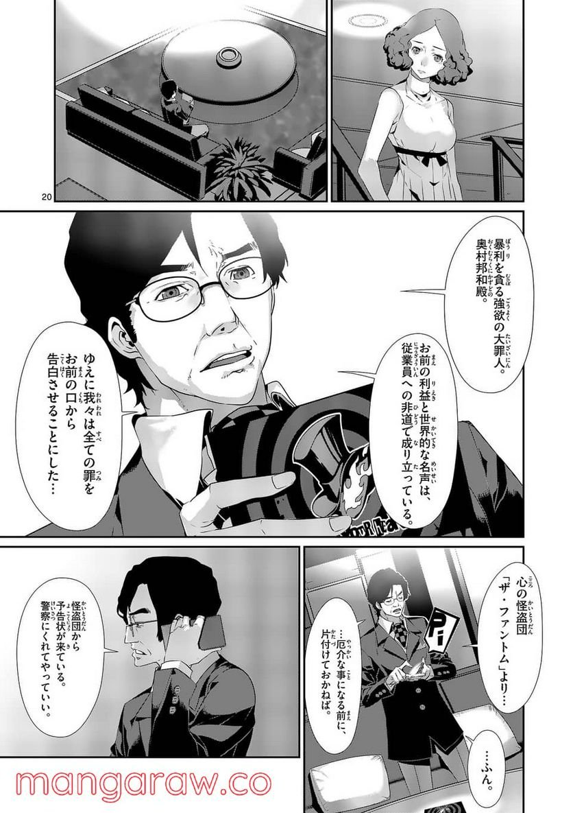 P20