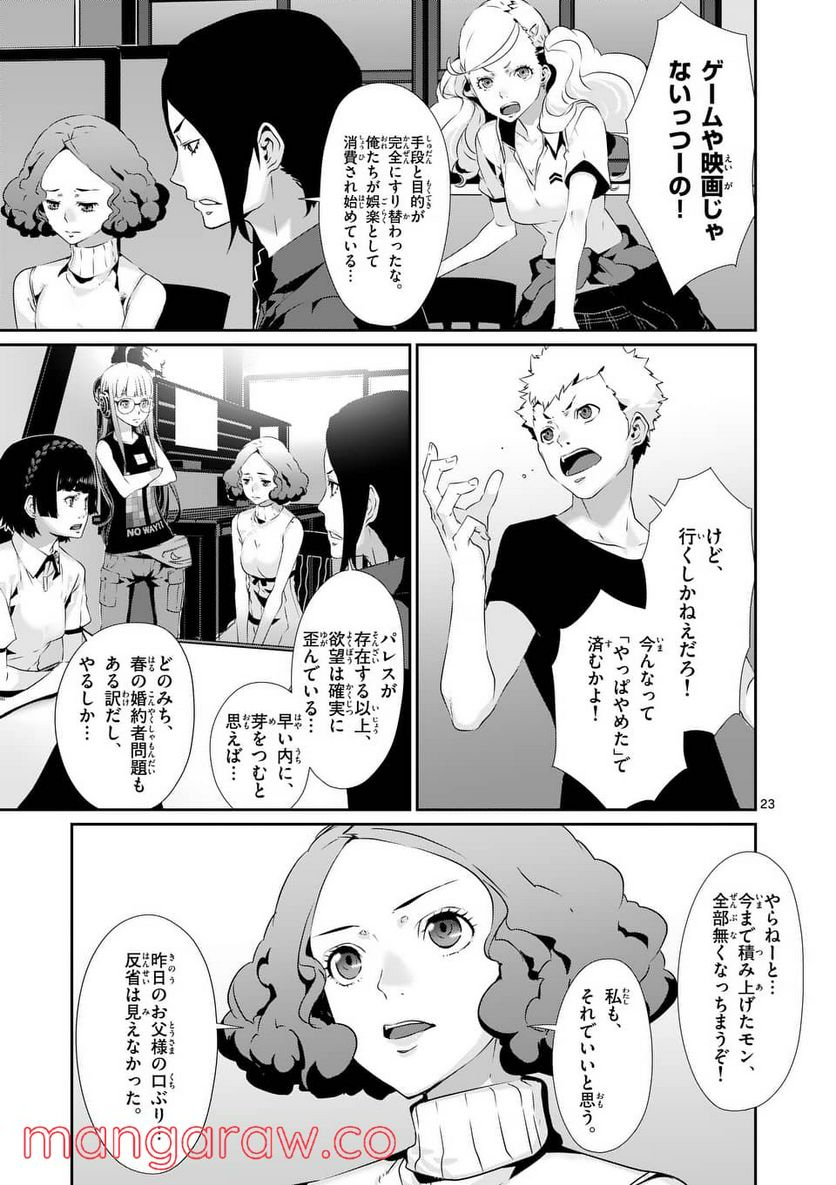 P23