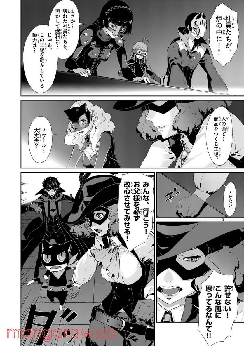 P9