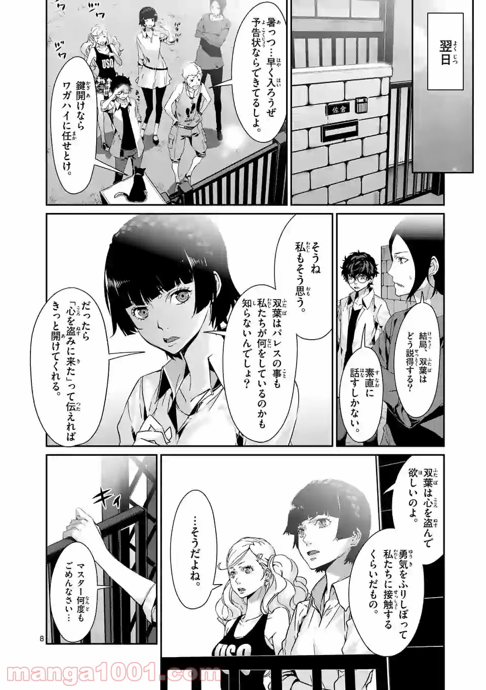 P8