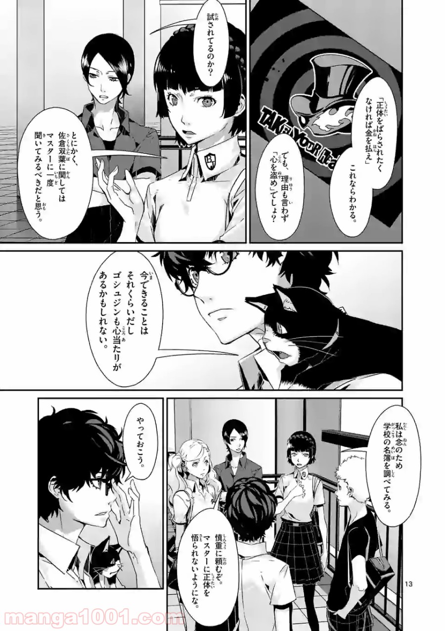 P13