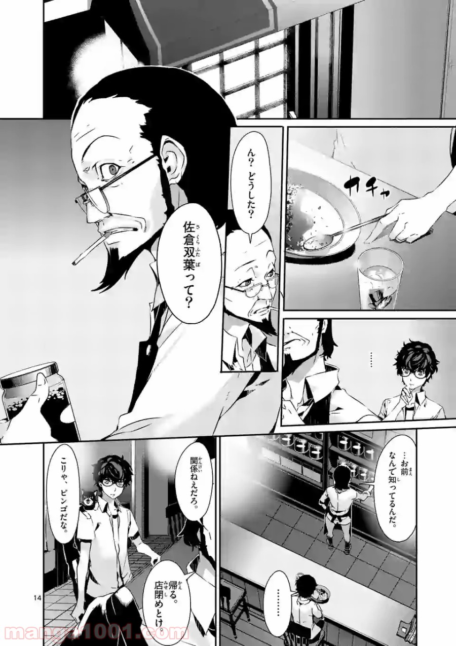 P14