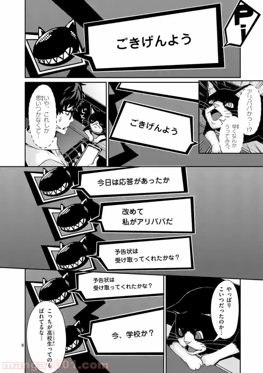 P8