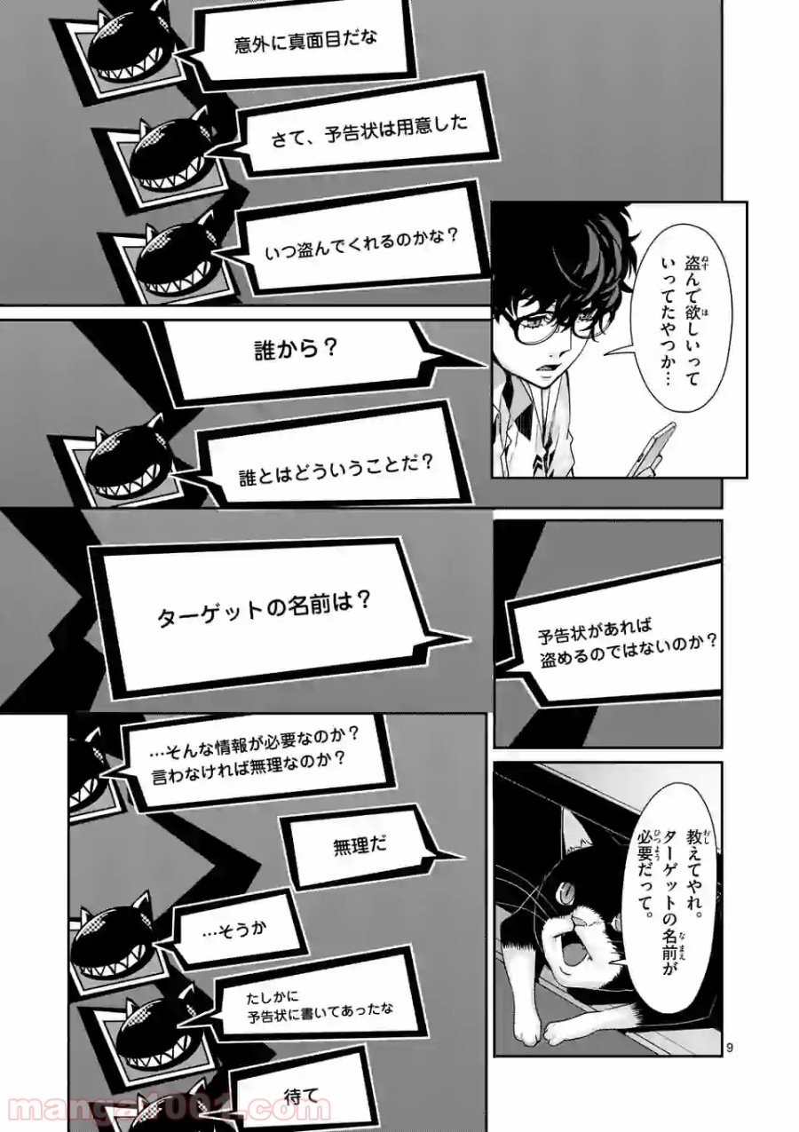 P9