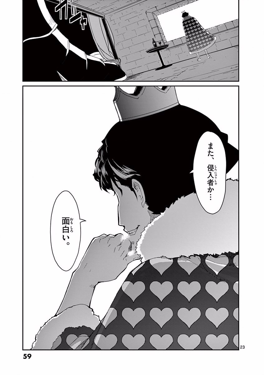 P23