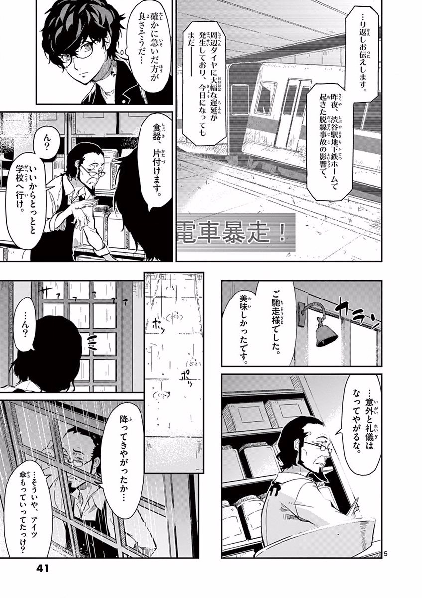 P5