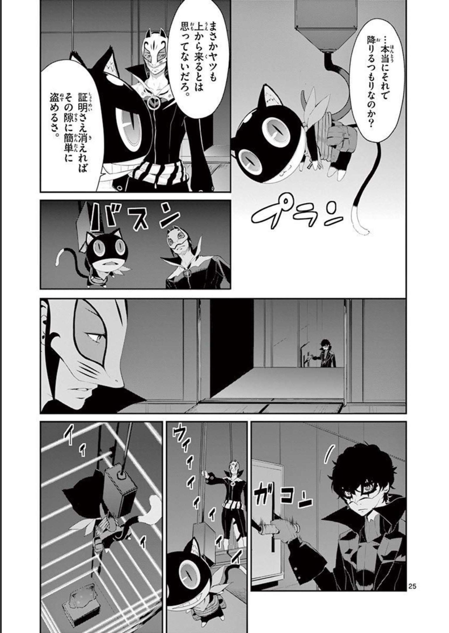 P25