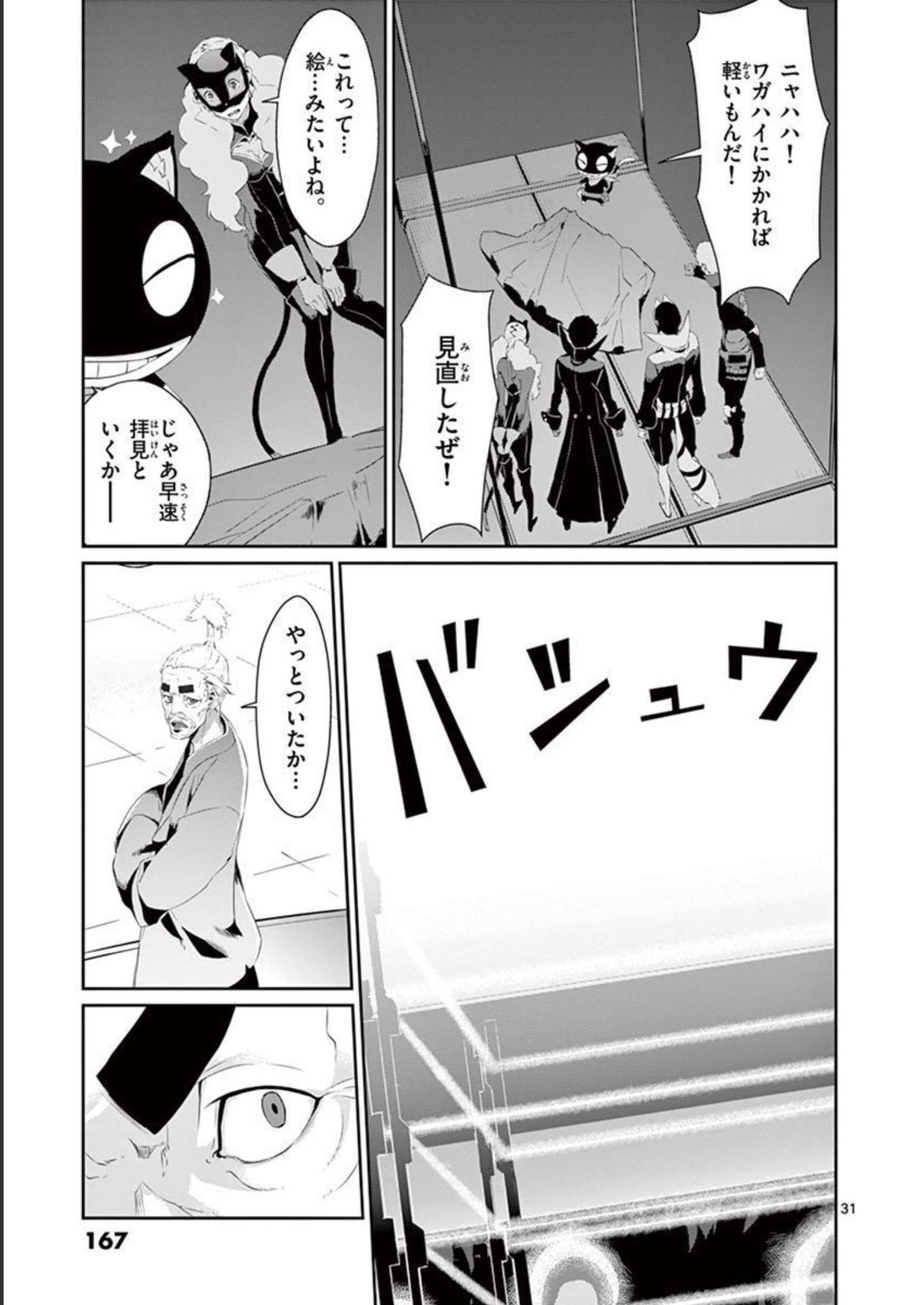 P31