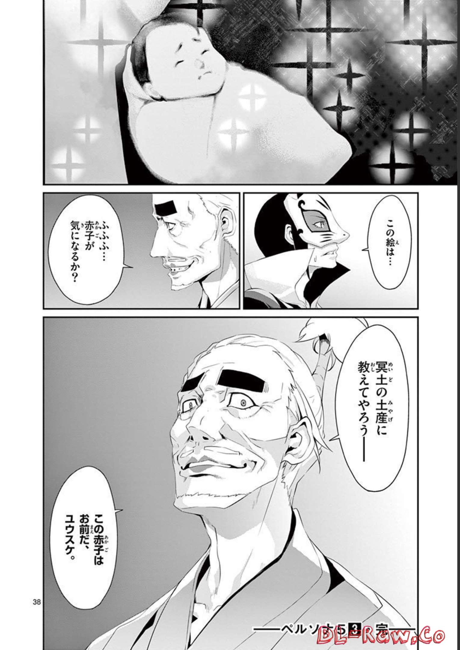 P38