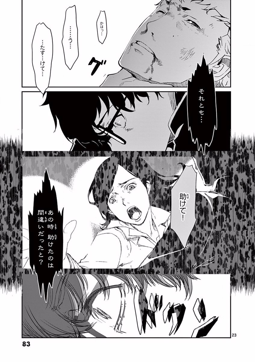 P23