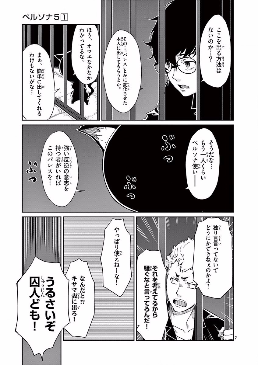 P7