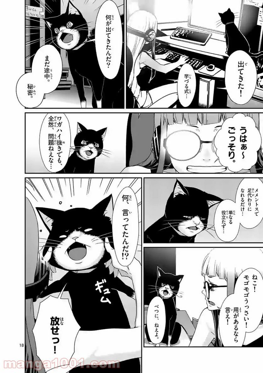 P18
