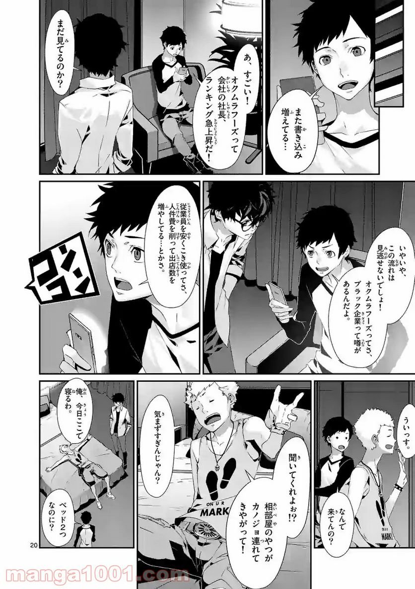 P20