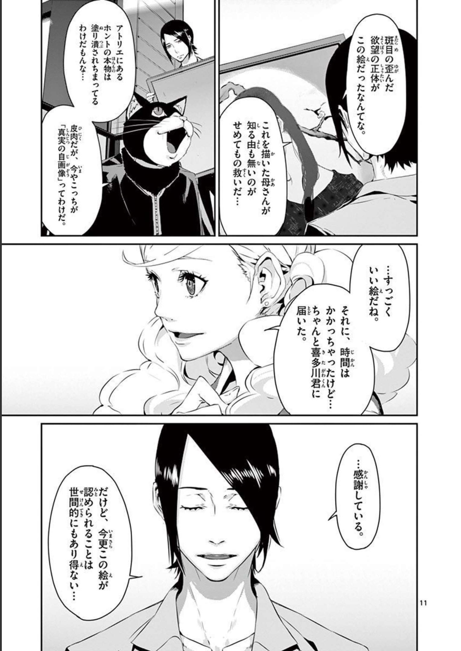 P11