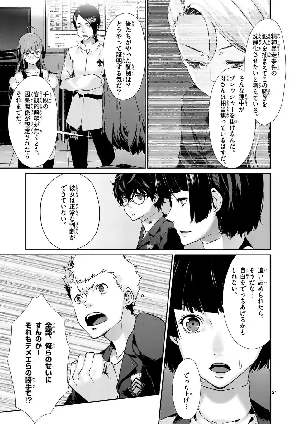 P8