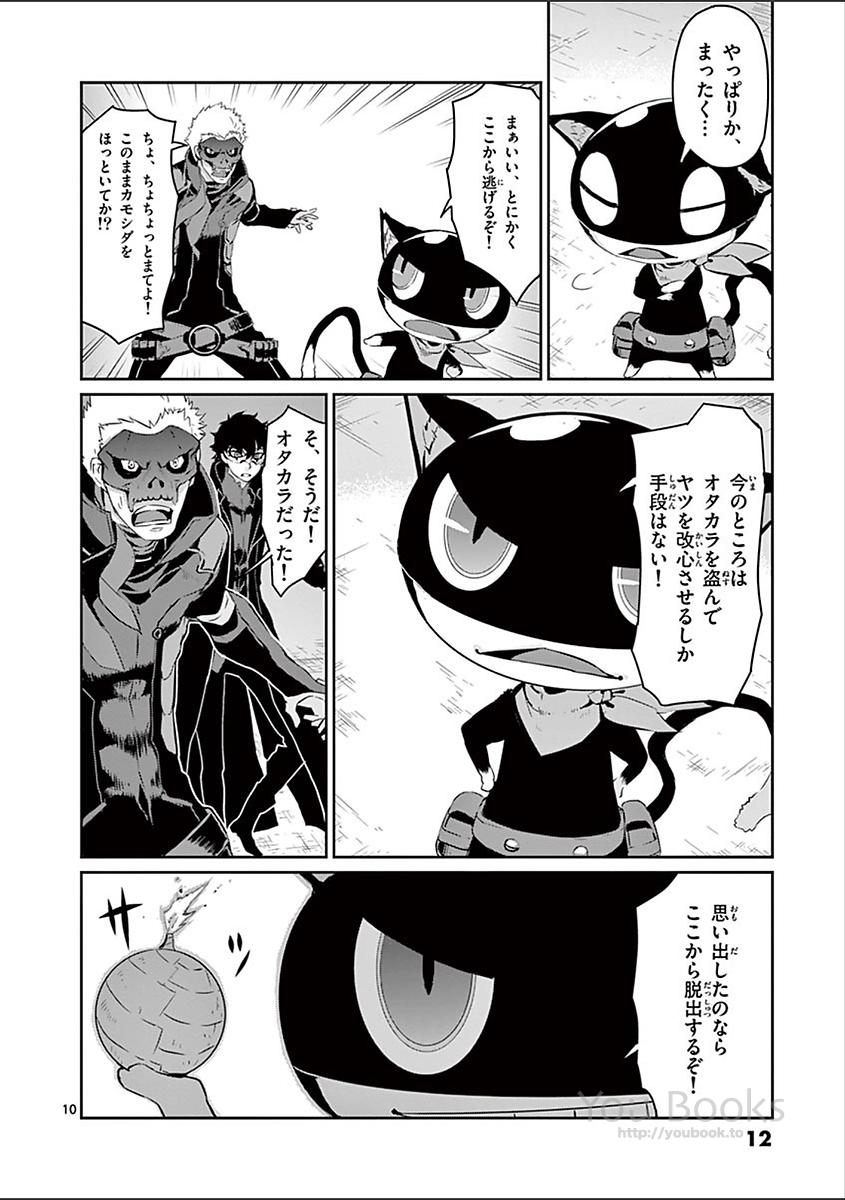 P10