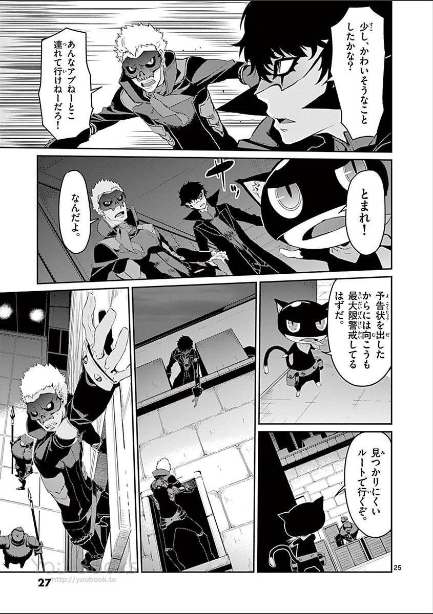 P25