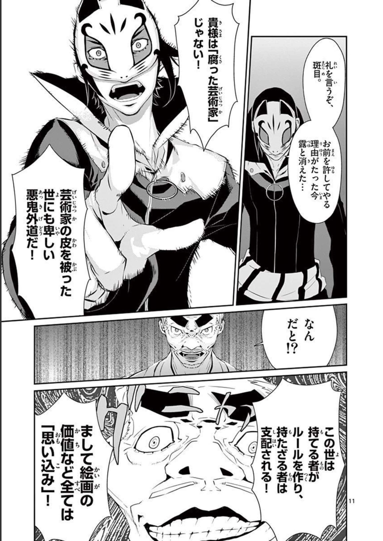 P11