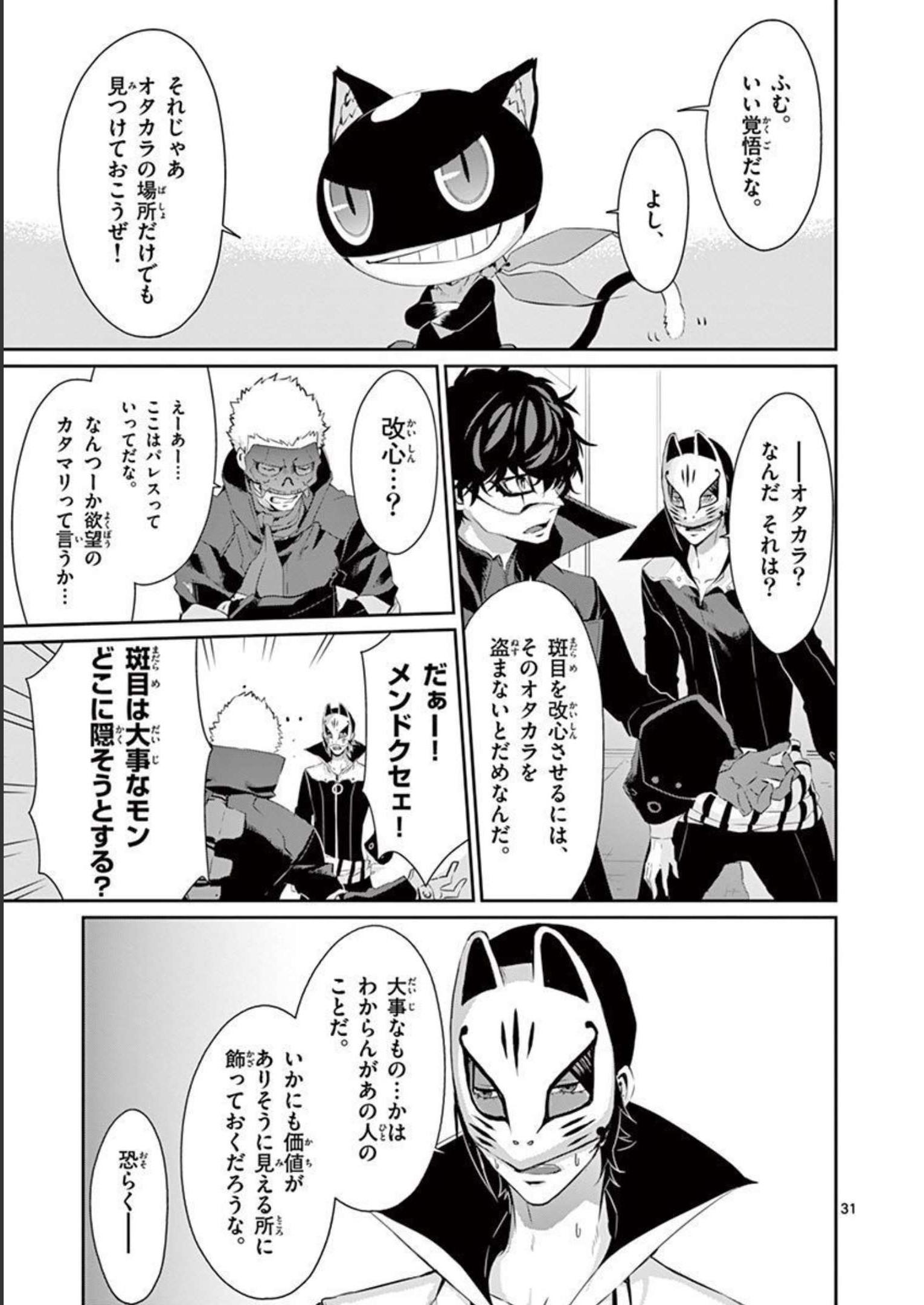 P31