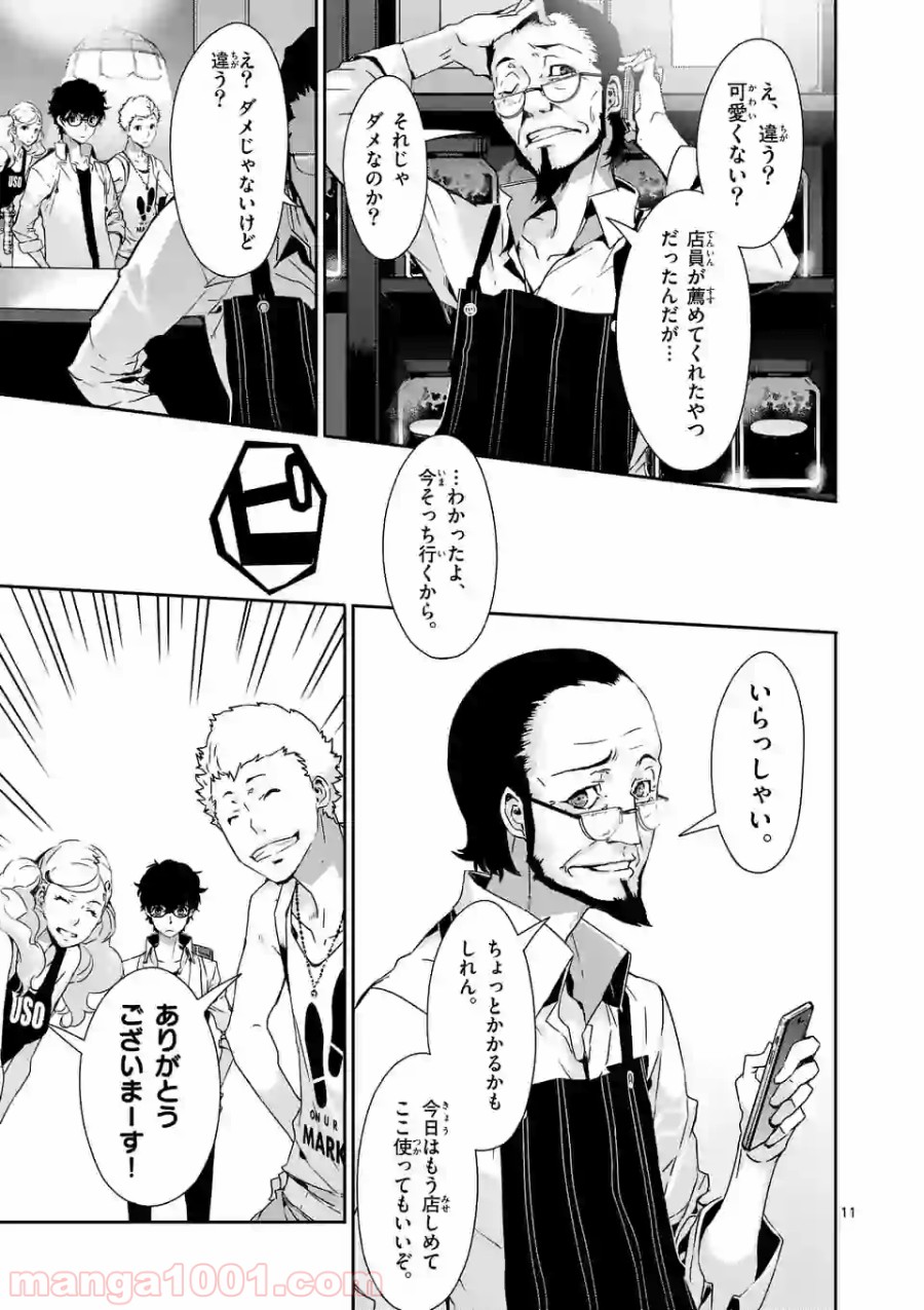 P11