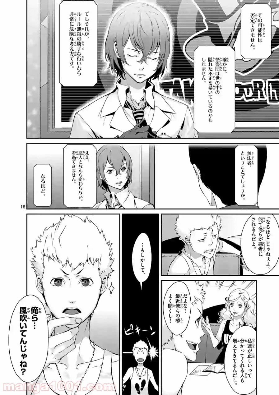 P16
