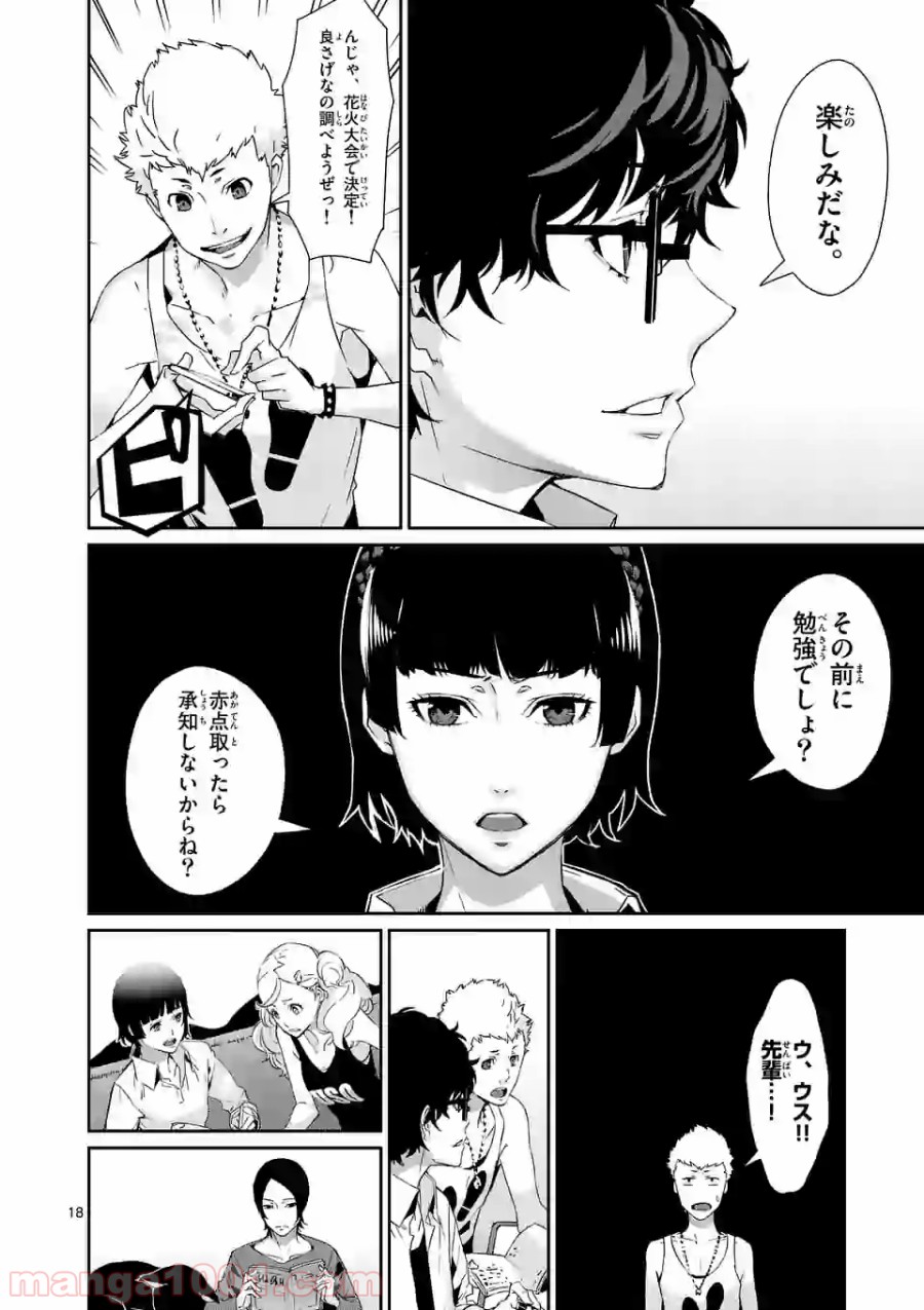 P18