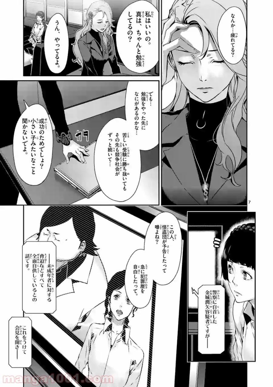 P7