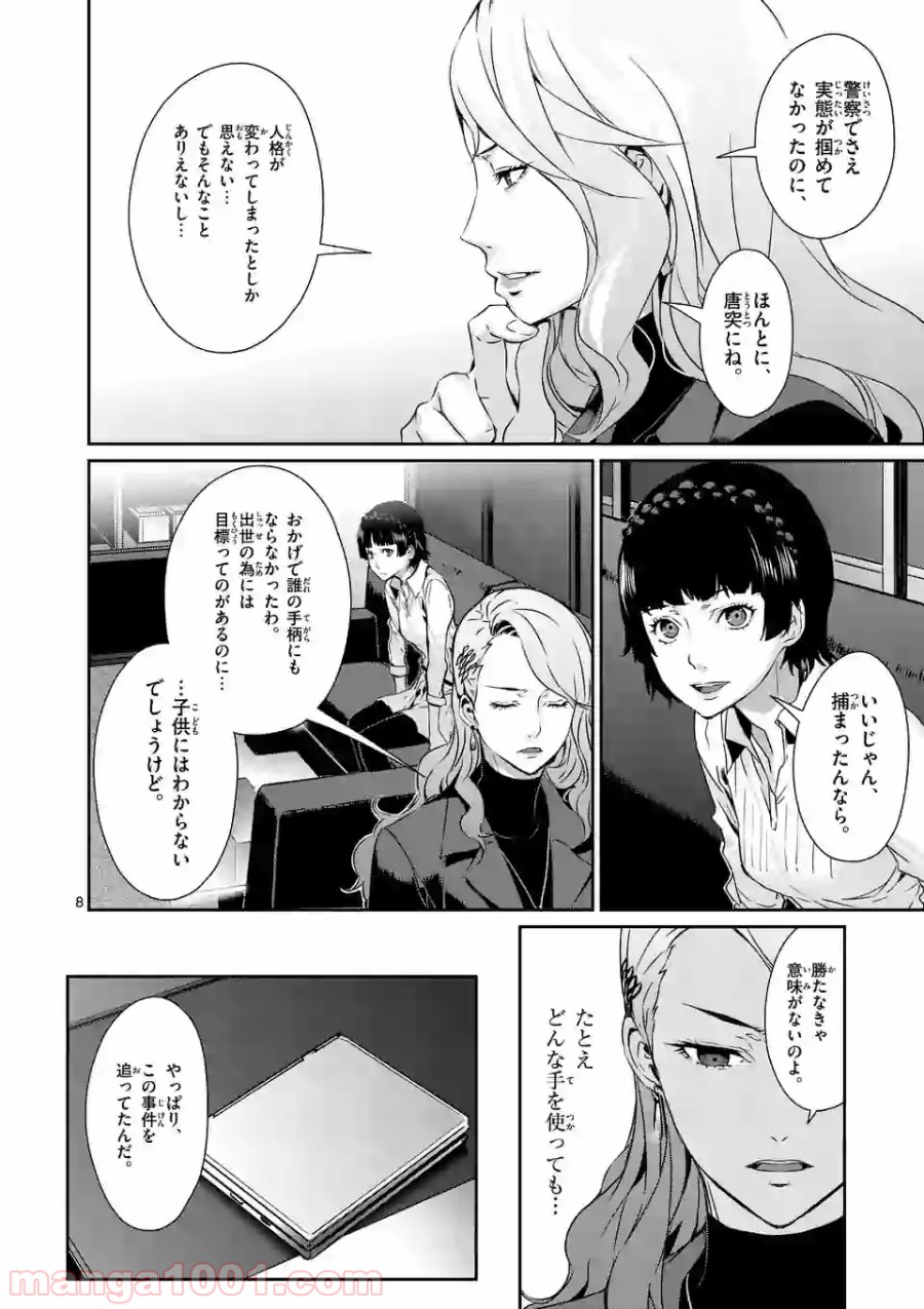 P8