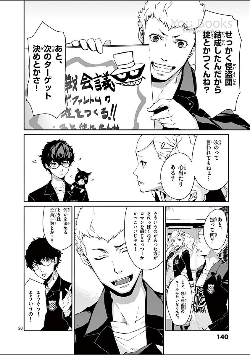 P28