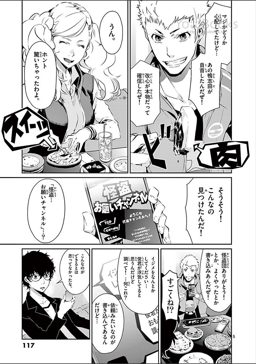 P5